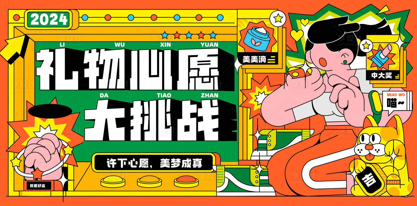 源文件下载【促销背景板】编号：89000021437215927