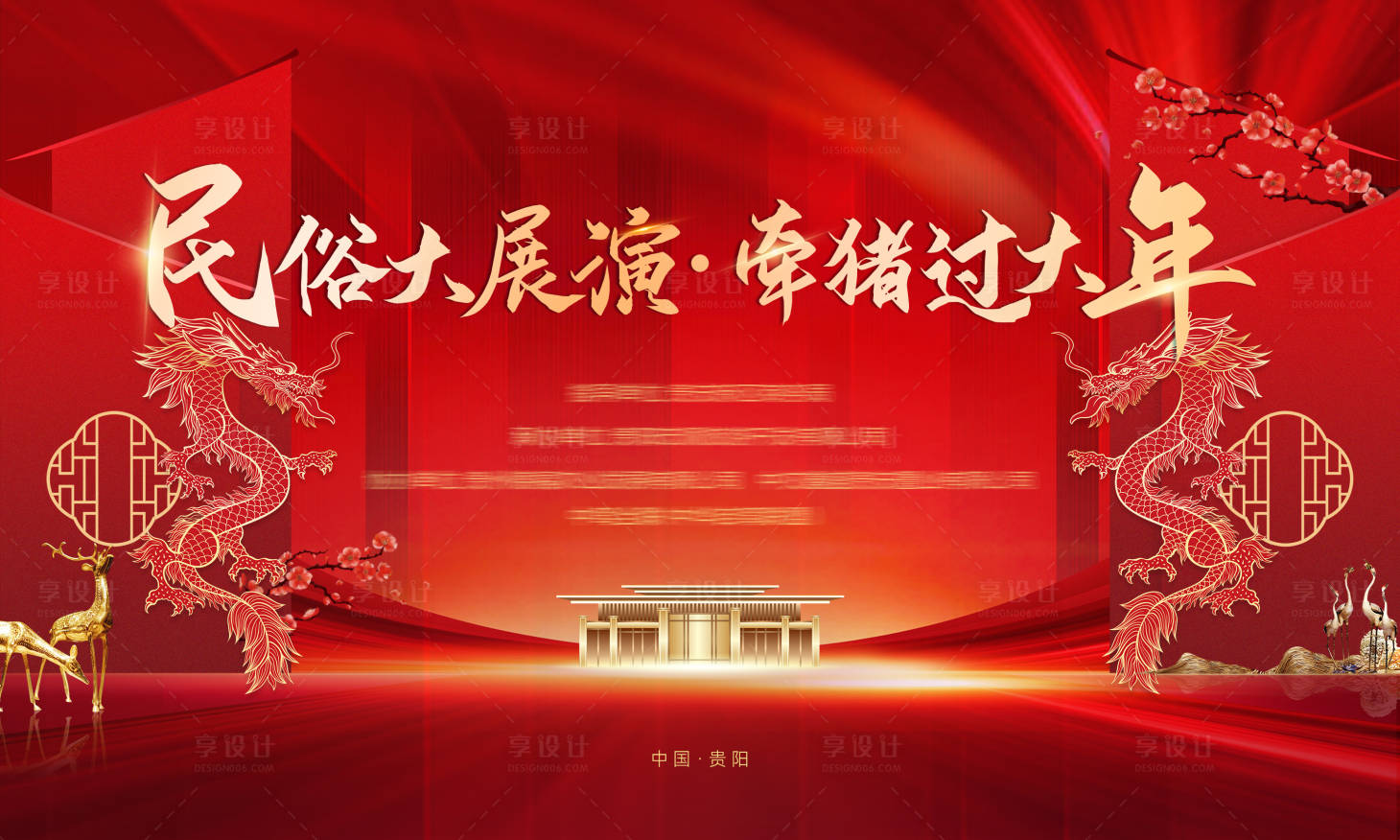 源文件下载【年终大会桁架】编号：57220021360781252