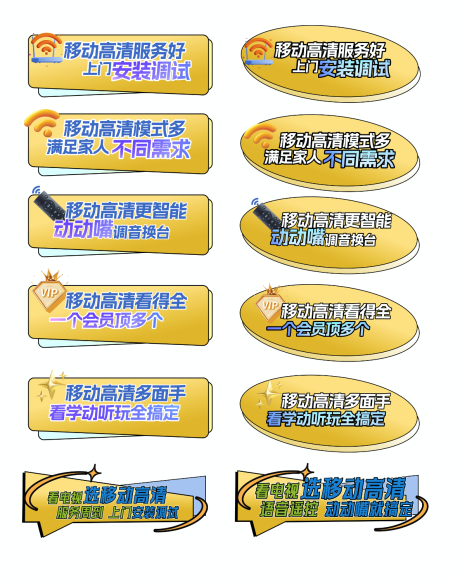 源文件下载【运营商千兆福KVbanner】编号：46840021655521881