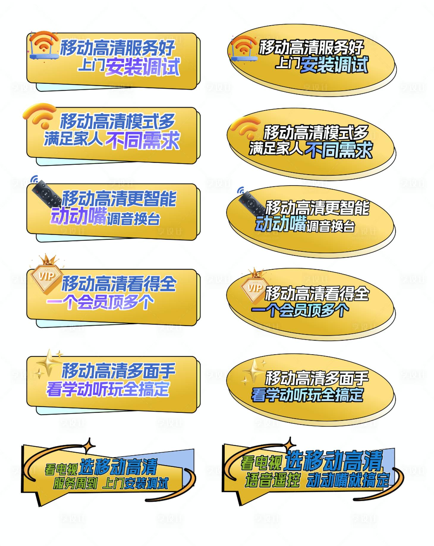 源文件下載【享設計】搜索編號：46840021655521881【運營商千兆福KVbanner】