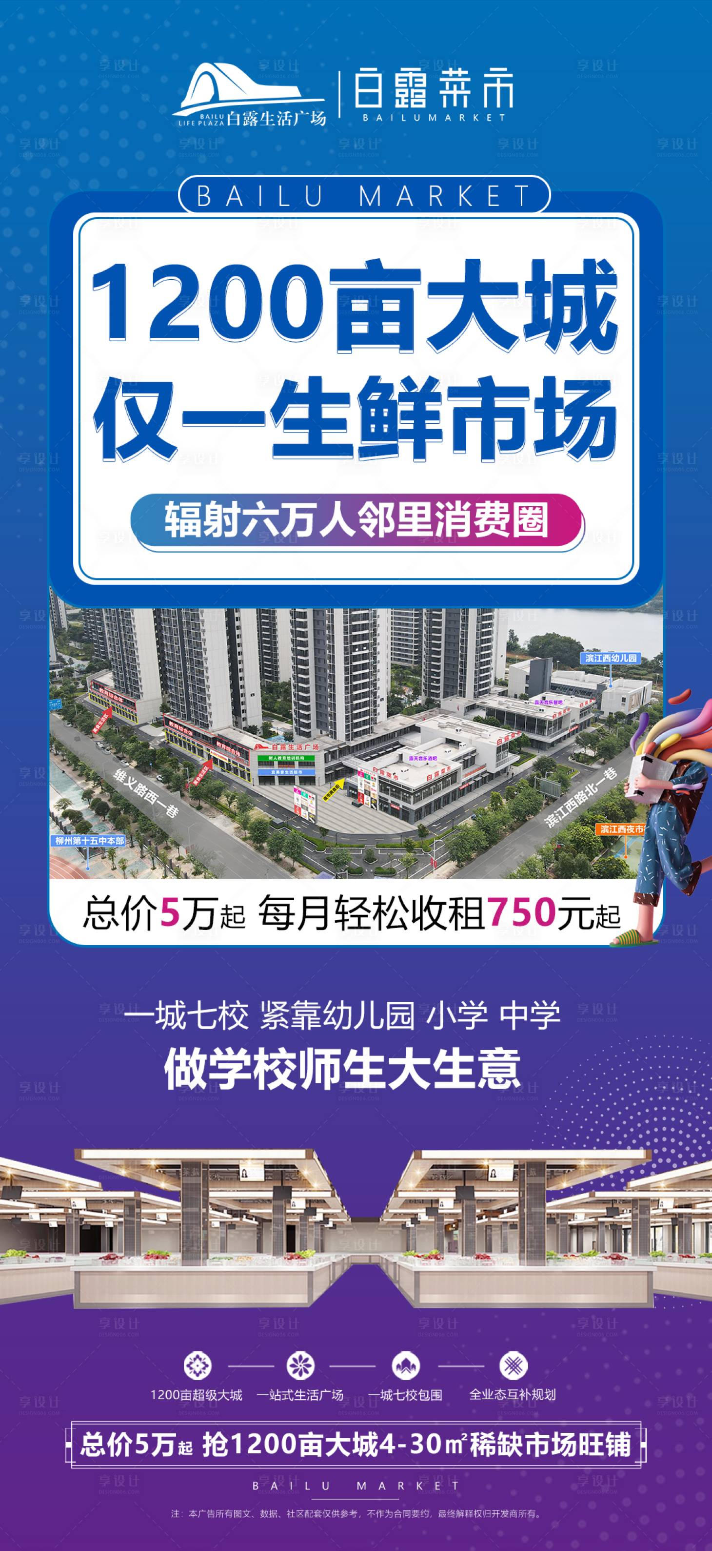 源文件下载【享设计】搜索编号：45010021287638859【商业海报】