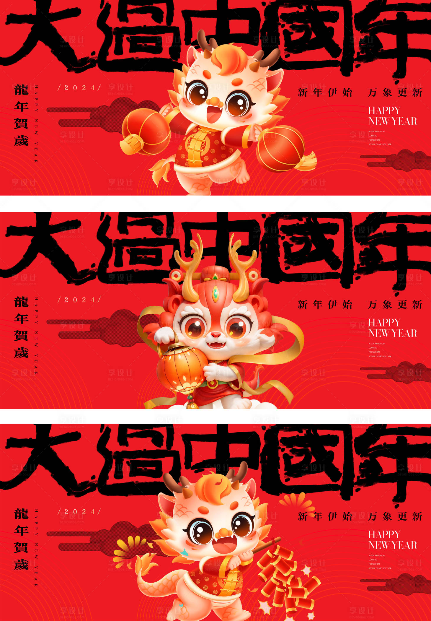 源文件下載【享設(shè)計】搜索編號：65160021728919340【新年背景春節(jié)背景】