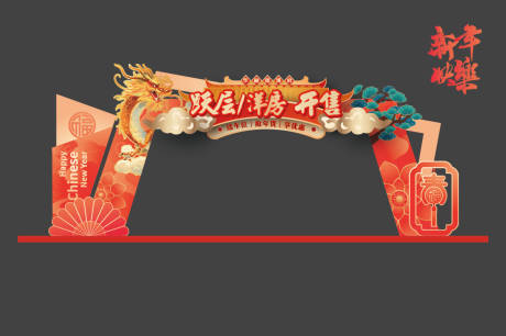 源文件下载【龙门拱门门头龙门架】编号：30750021719485177
