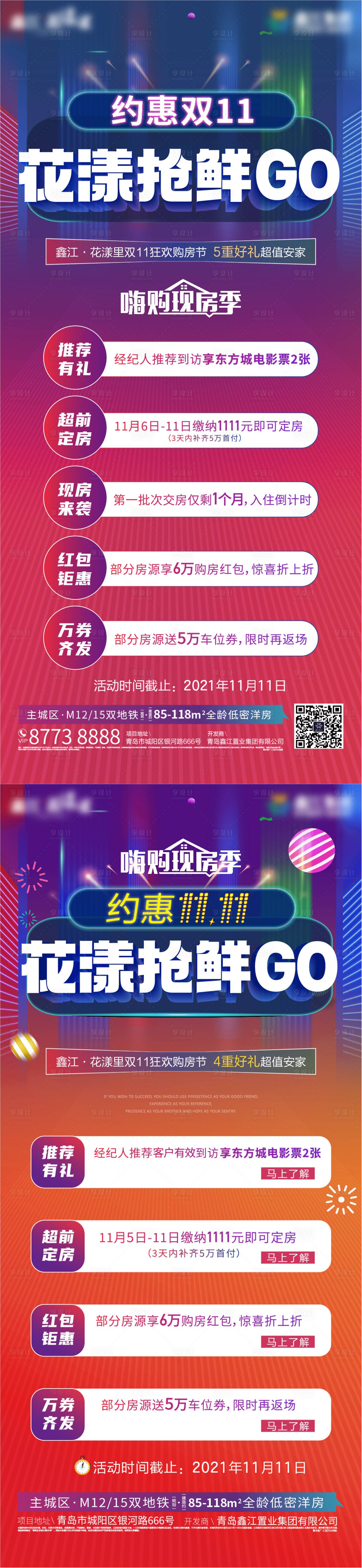 源文件下載【享設計】搜索編號：87710021620612347【政策單圖】