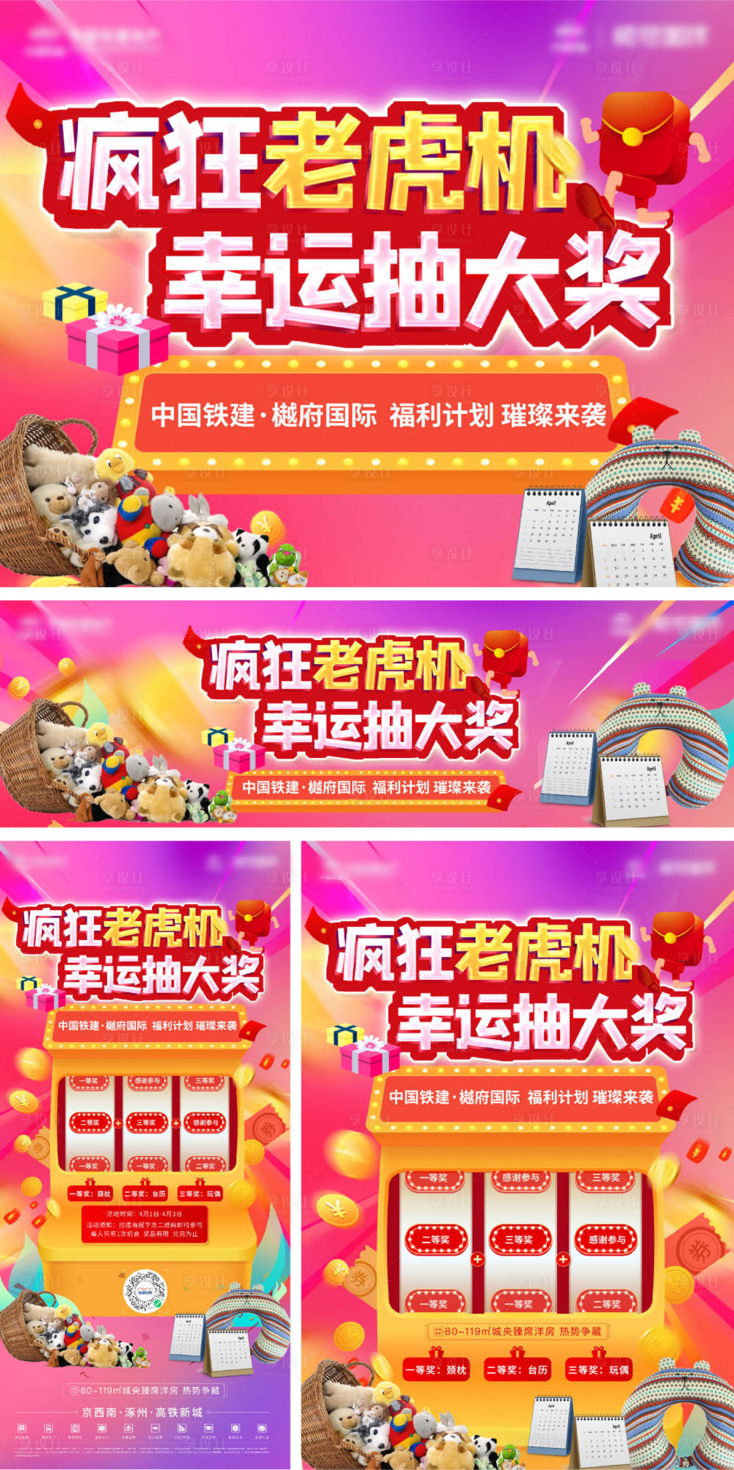 源文件下載【享設(shè)計(jì)】搜索編號：36640021395025710【瘋狂老虎機(jī) 】