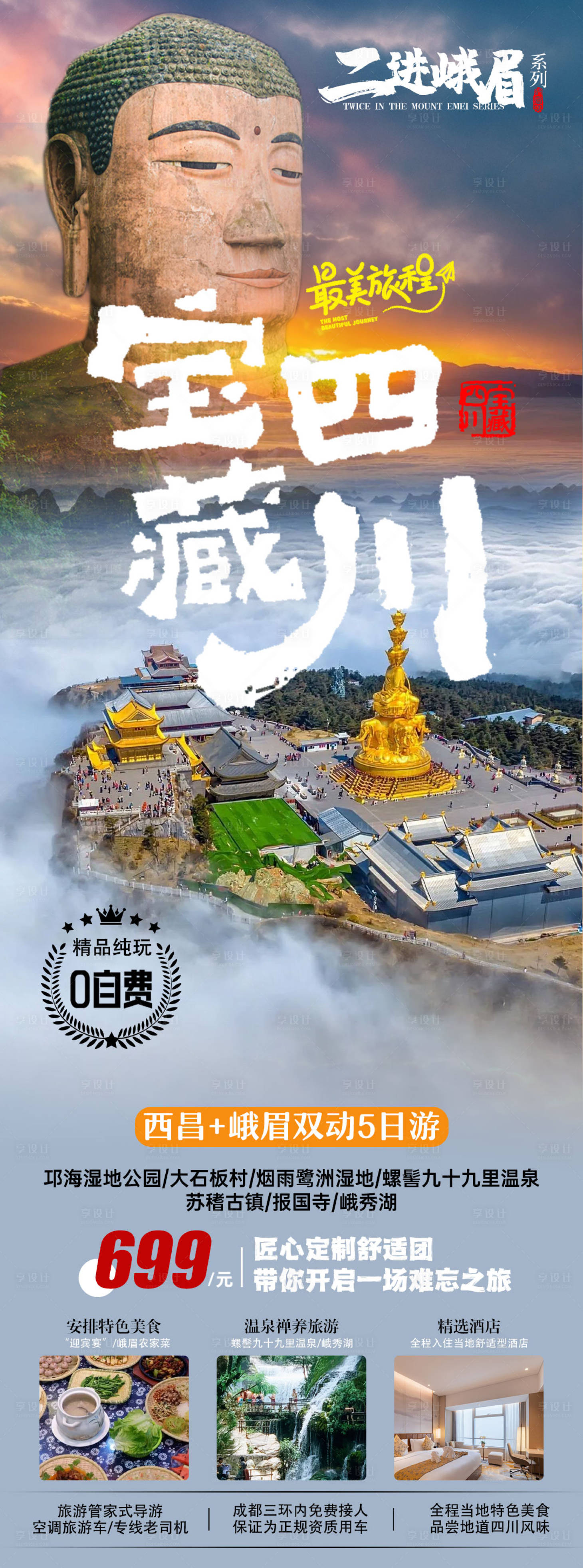 源文件下载【享设计】搜索编号：22360021665603678【宝藏四川】