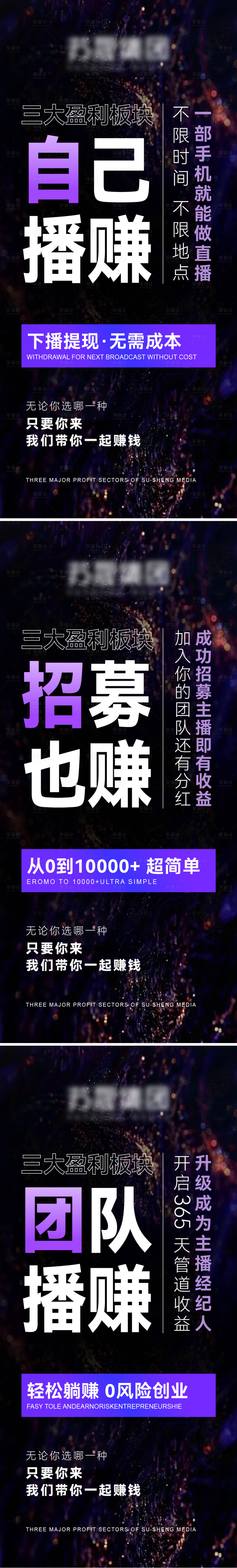 源文件下载【享设计】搜索编号：78930021576834900【招募海报】