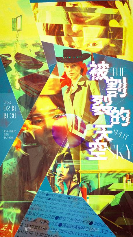 源文件下载【享设计】搜索编号：26970021500461944【话剧新片预告】