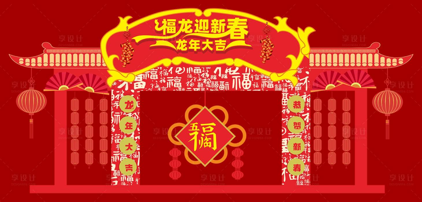 源文件下载【龙年新年春节美陈堆头】编号：20240109231146487