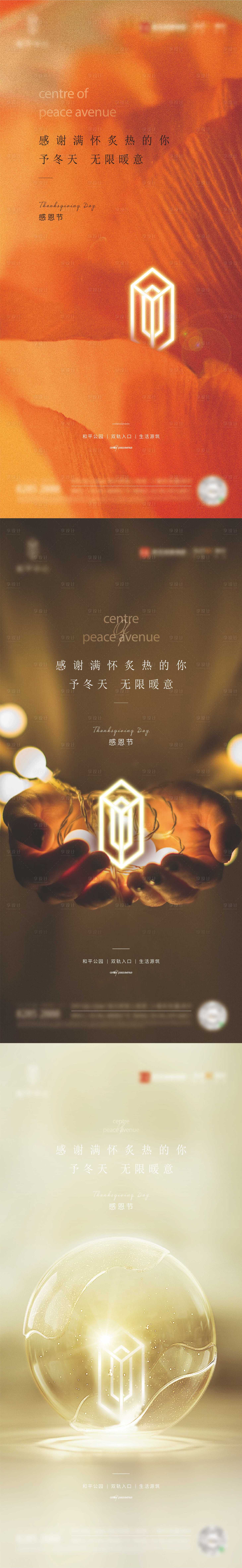 源文件下载【享设计】搜索编号：70690021354595290【感恩节海报】