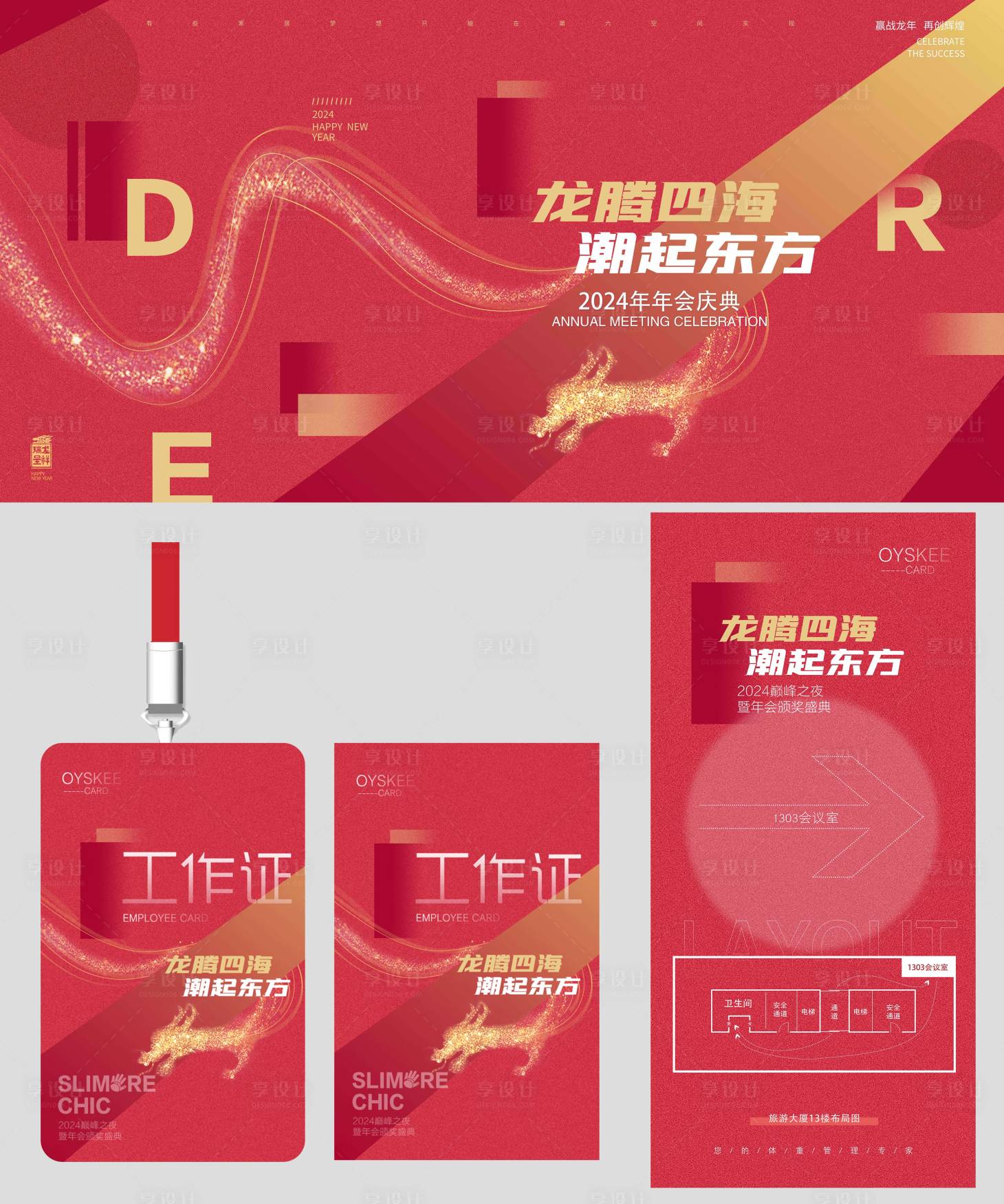 源文件下载【新年活动物料设计】编号：73210021416283958