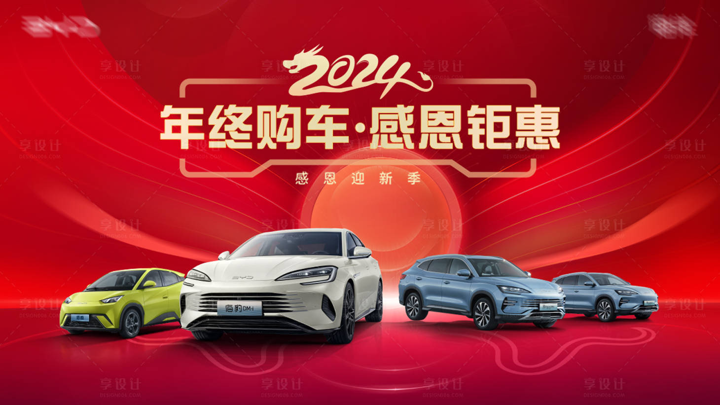 源文件下载【享设计】搜索编号：77960021502297145【汽车海报】