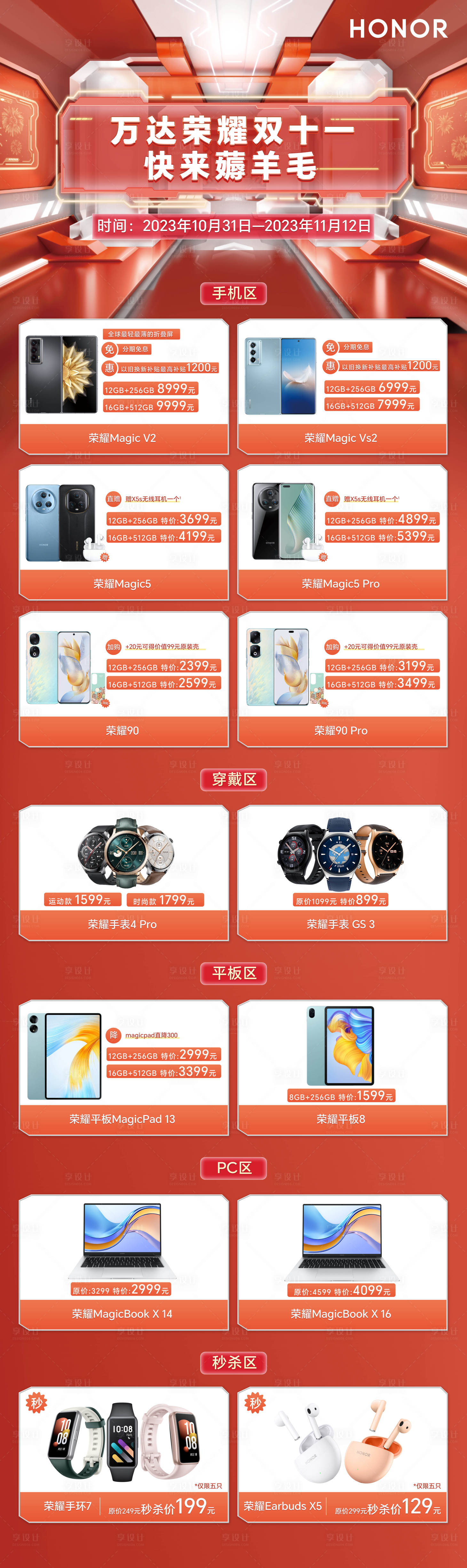 源文件下載【享設計】搜索編號：62320021266958177【雙十一 】