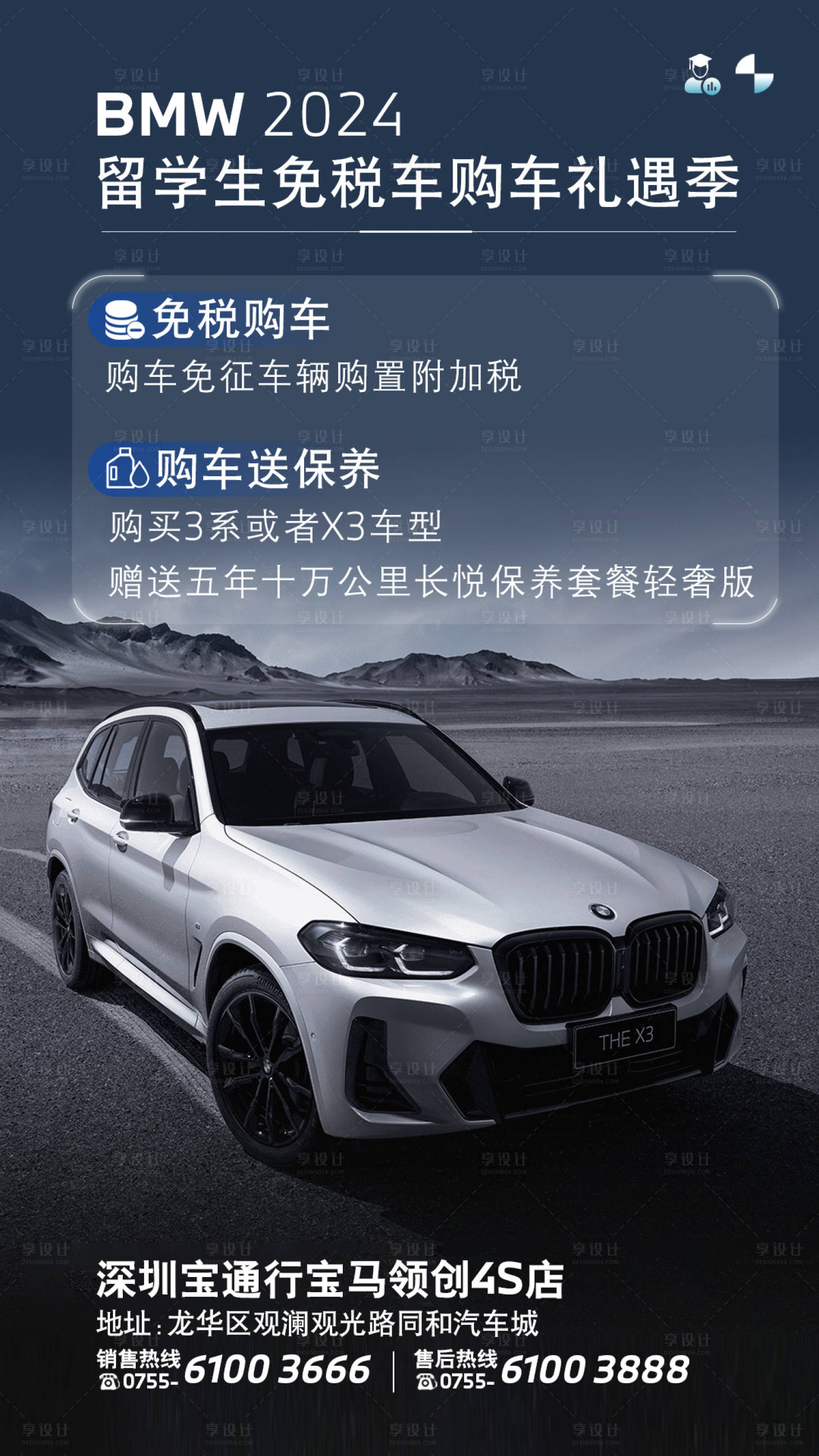 源文件下载【留学生购车免购置税优惠政策】编号：38490021666378639