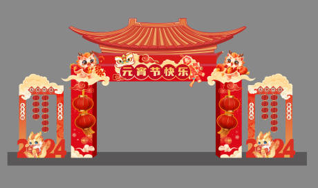 源文件下载【新年元宵门头 】编号：27820021677138585