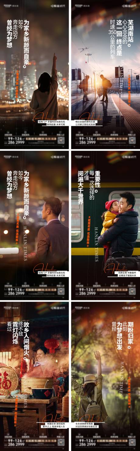 源文件下载【返乡系列单图】编号：67560021288106559