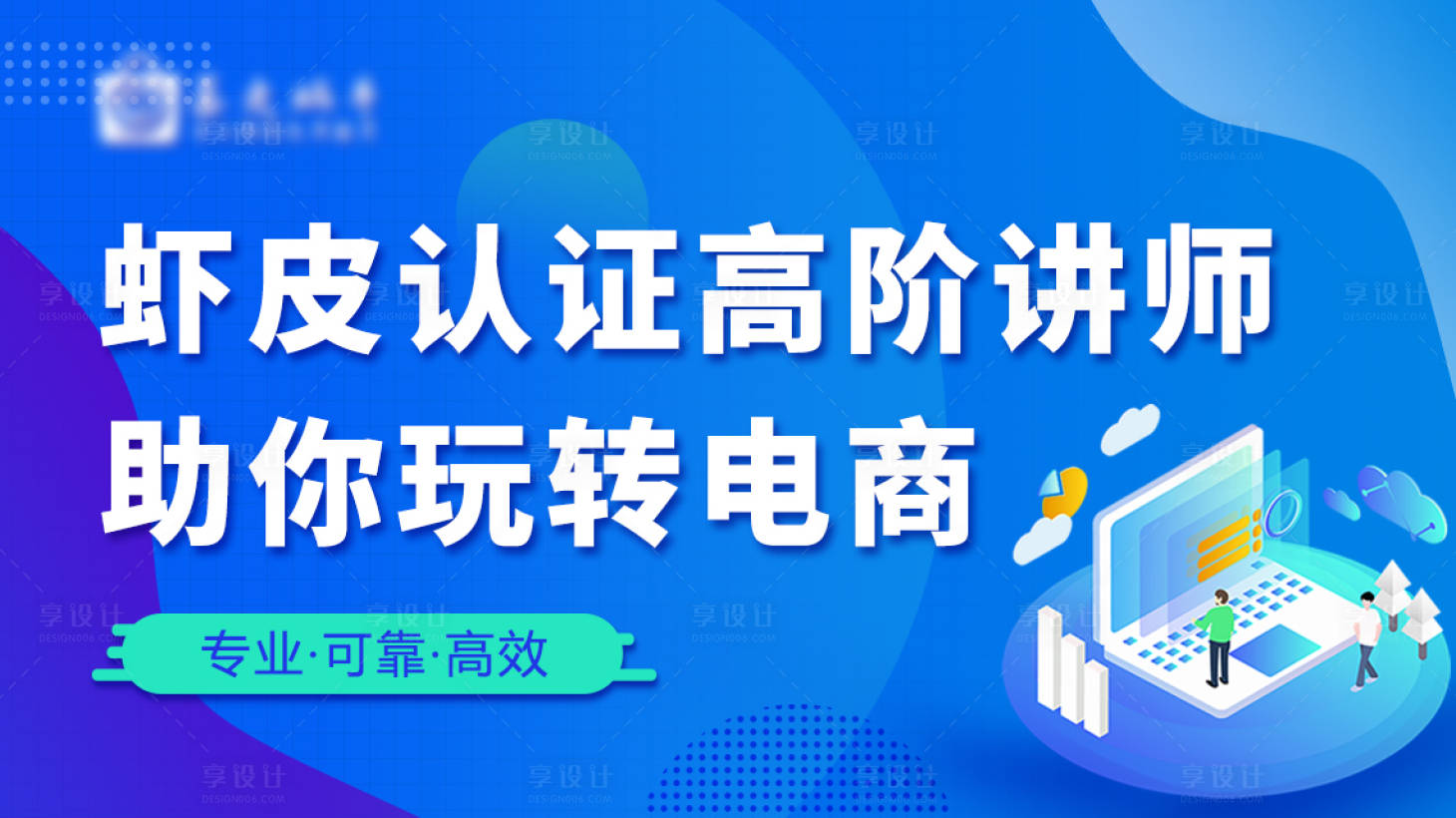 源文件下载【享设计】搜索编号：16220021523095520【跨境电商海报】
