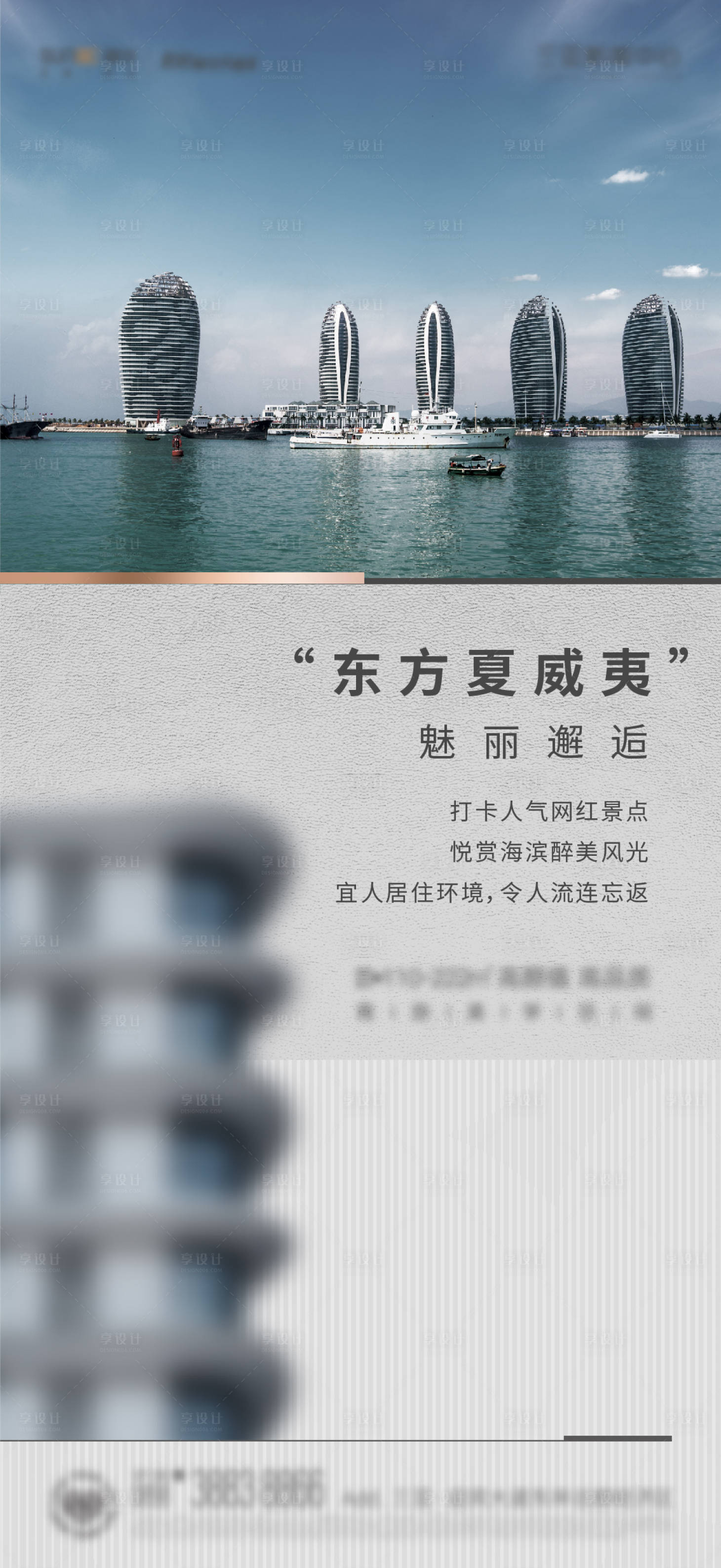 源文件下载【享设计】搜索编号：49290021305077630【地产价值点海报】