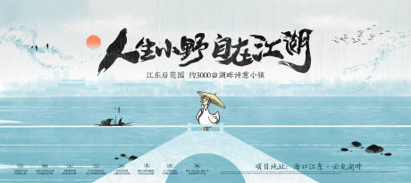 源文件下载【地产湖畔生活主画面】编号：75300021527336662