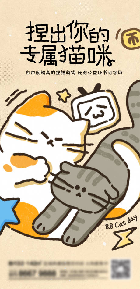 源文件下载【享设计】搜索编号：22660021577525088【地产宠物海报】