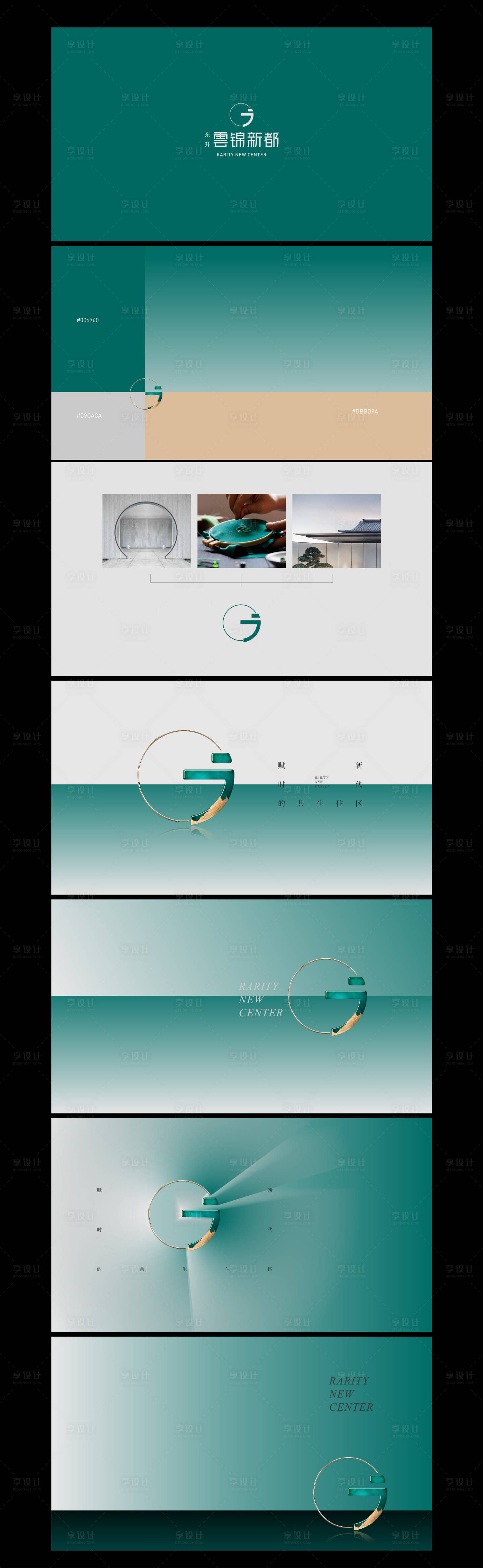 源文件下載【享設(shè)計(jì)】搜索編號(hào)：55510021604549101【提報(bào)方案】