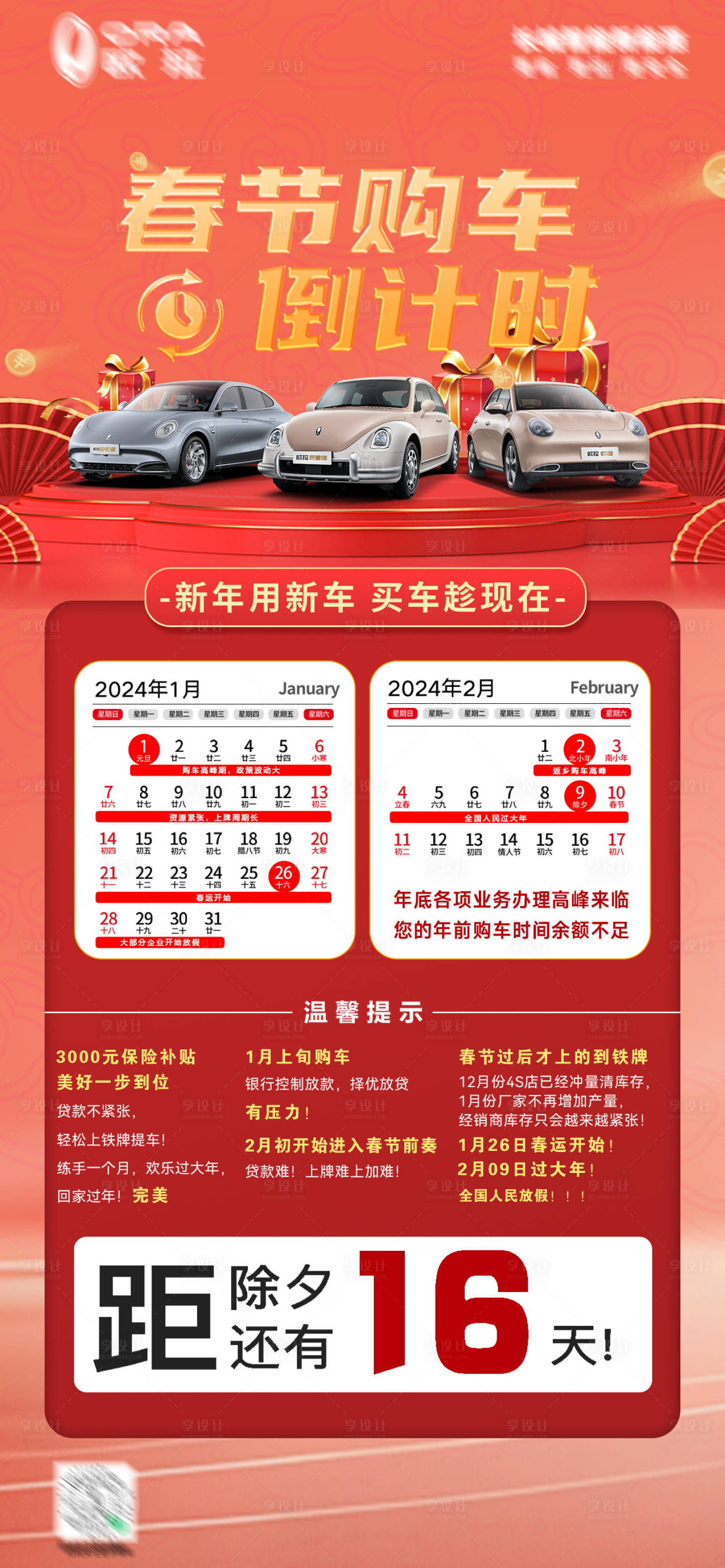源文件下载【汽车海报】编号：78210021712141938
