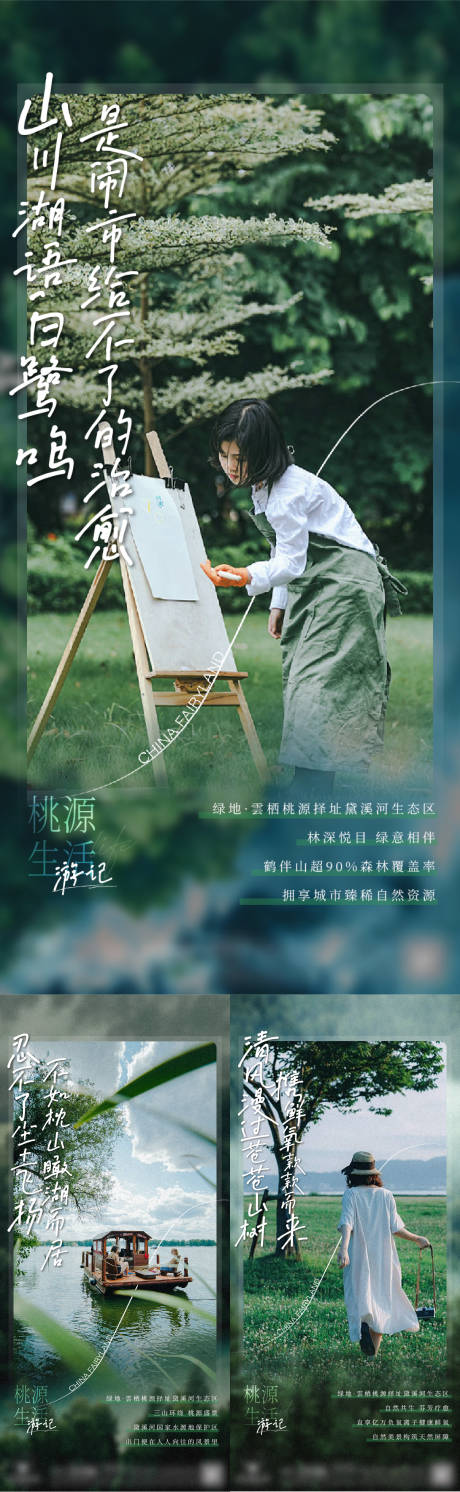 源文件下载【生活游记】编号：23450021635412316
