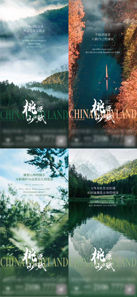 源文件下载【风景区价值点系列】编号：46520021635589706