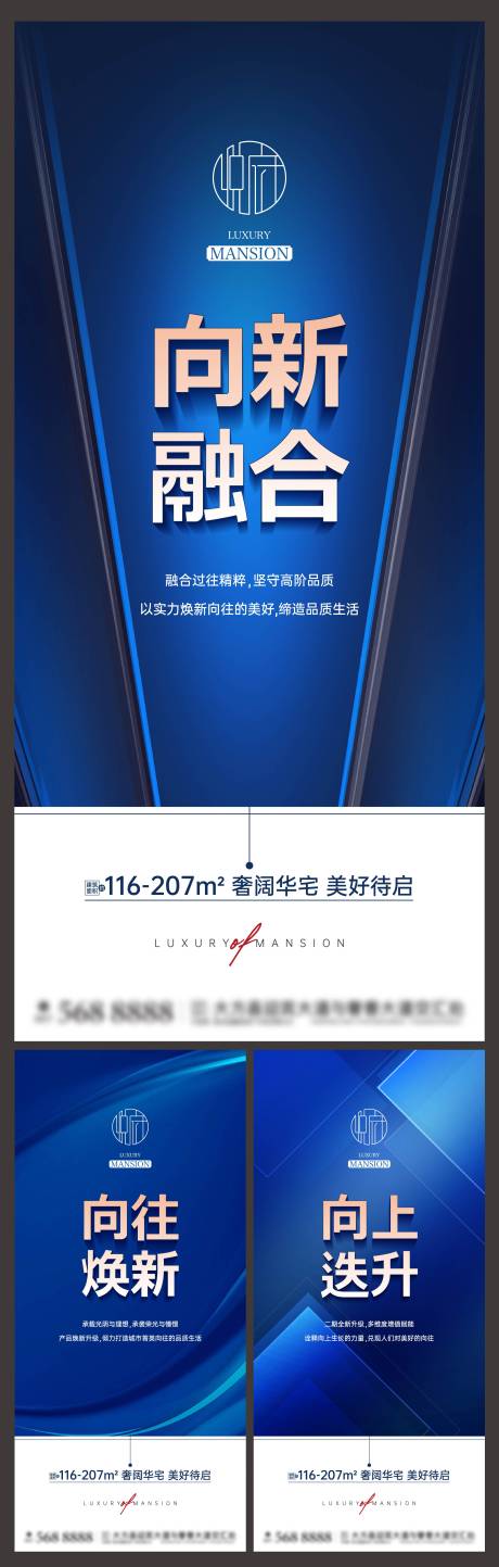 源文件下载【地产价值点系列海报】编号：88620021677787598