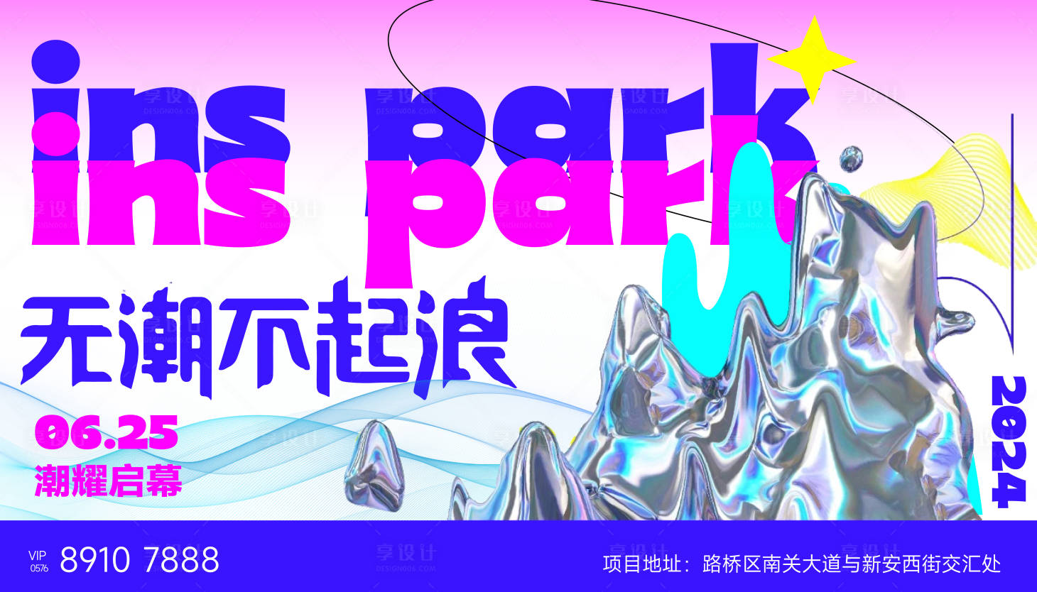 源文件下載【地產潮玩主畫面】編號：17470021550061961