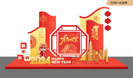 源文件下载【新年美陈装置】编号：20240115113507925