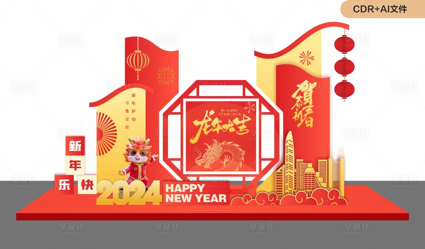 源文件下載【享設計】搜索編號：47330021529809850【新年美陳裝置】
