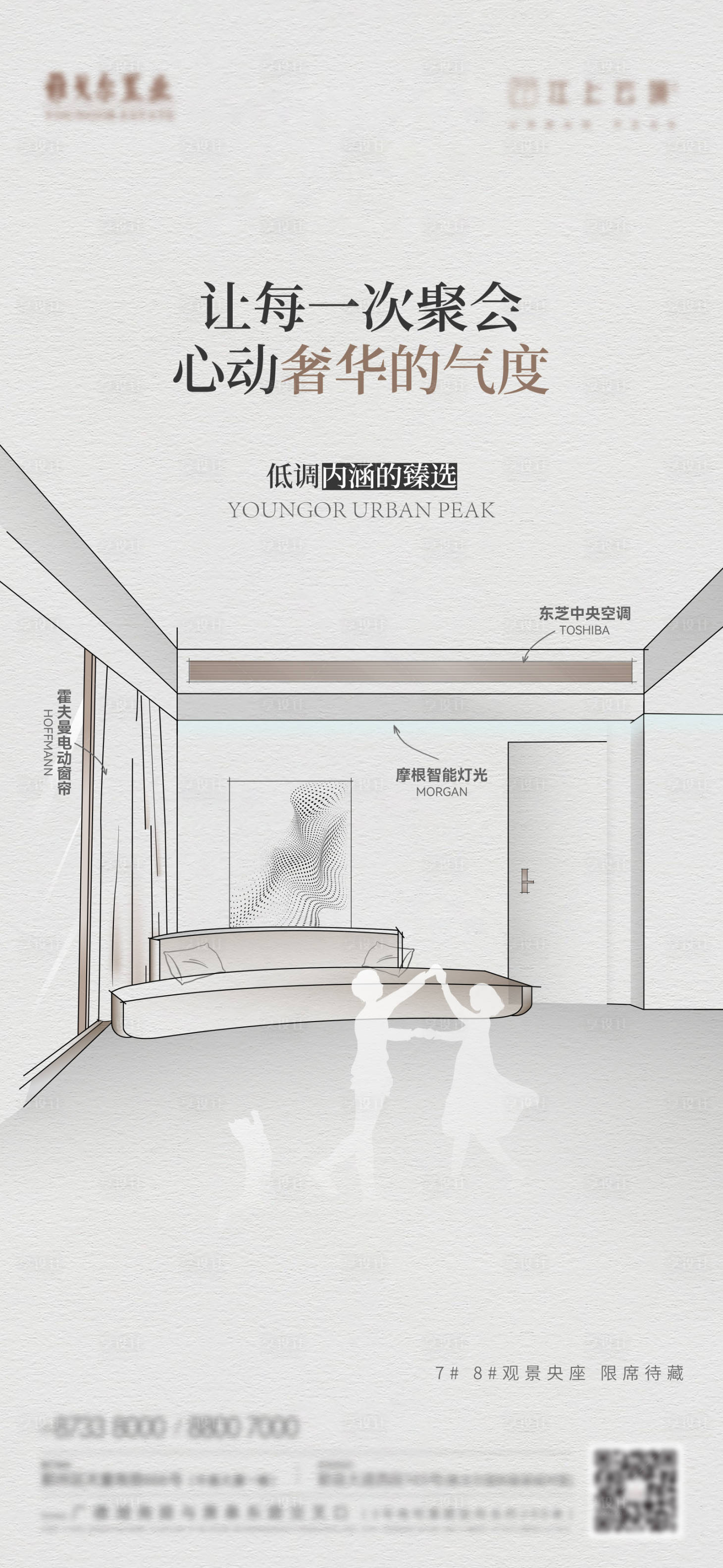 源文件下載【享設計】搜索編號：10480021782725497【地產價值點海報】
