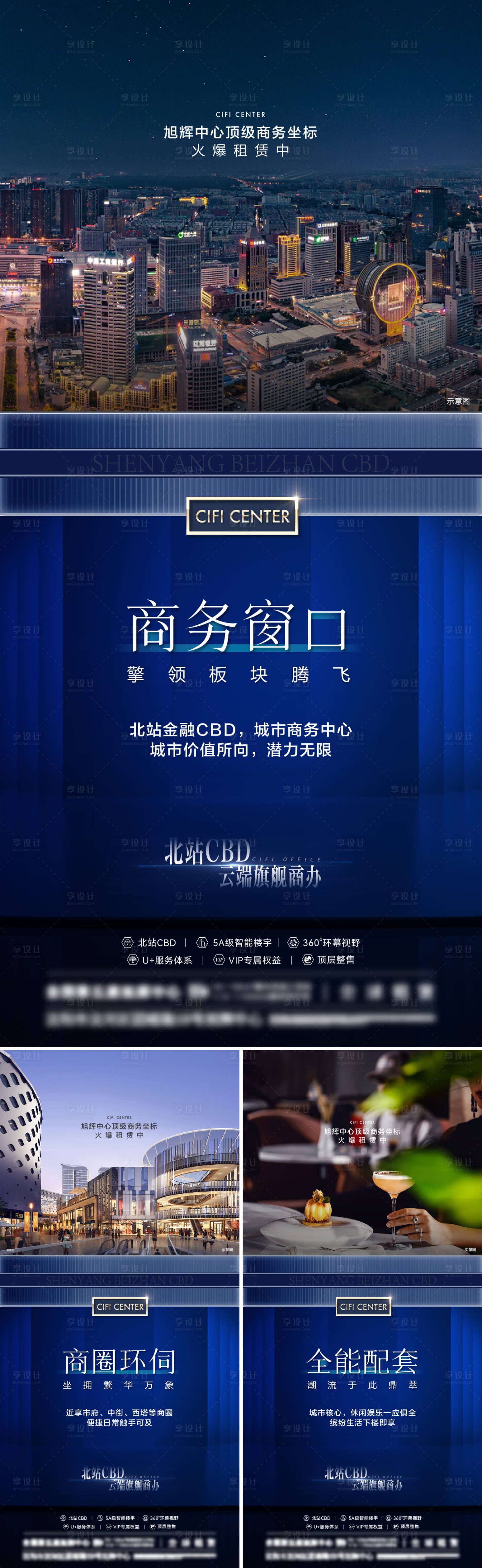 源文件下载【享设计】搜索编号：66770021440051407【写字间系列海报】