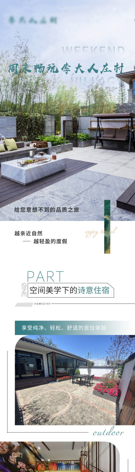 源文件下载【休闲娱乐民宿团建活动长图】编号：95430021719349580