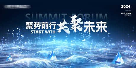 源文件下载【享设计】搜索编号：38250021320398469【科技会议背景板主视觉】