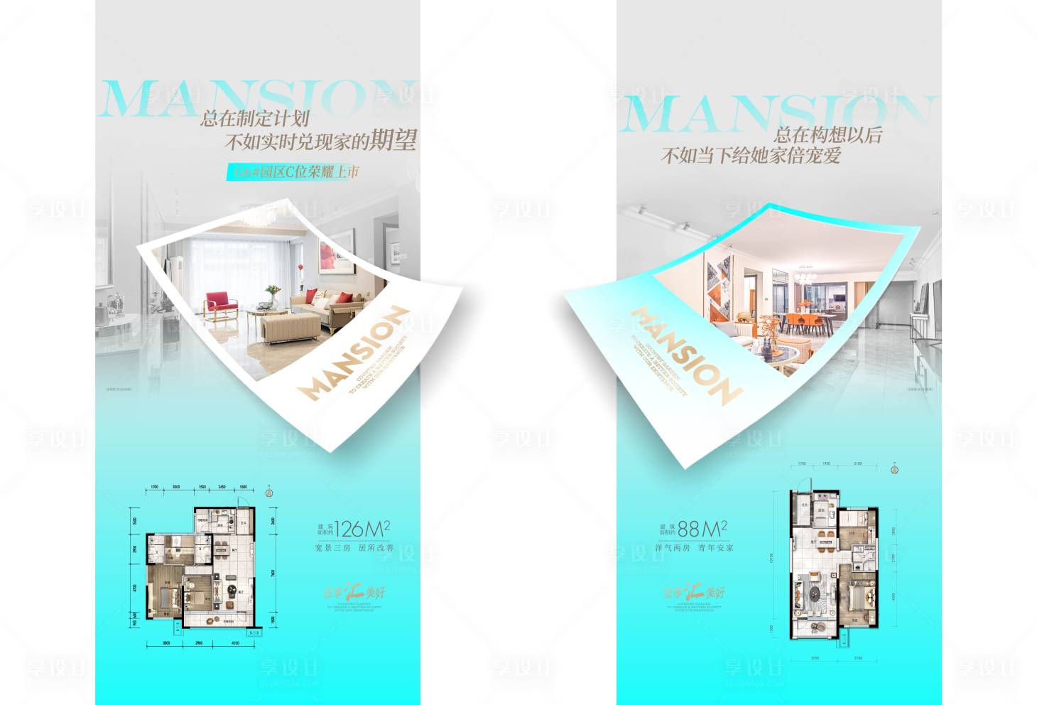 源文件下載【享設計】搜索編號：43990021542281170【戶型價值海報】