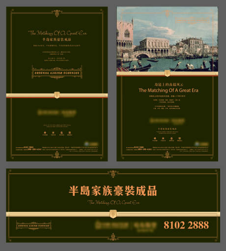 源文件下载【房地产欧式提报主画面广告展板】编号：78590021609519728