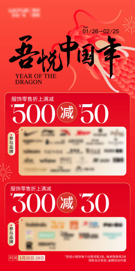 源文件下载【享设计】搜索编号：98080021743183397【房地产新春活动海报】