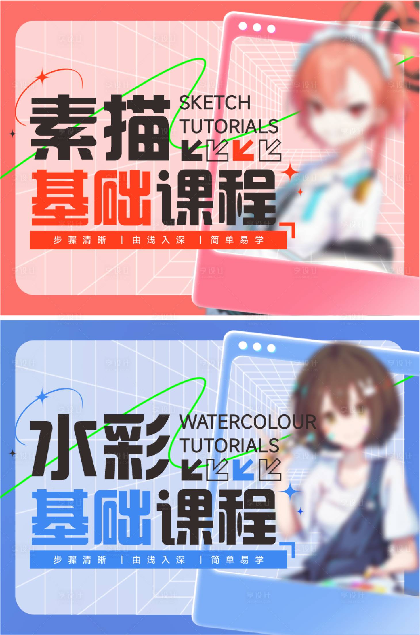 源文件下载【绘画课程banner】编号：73310021465895218