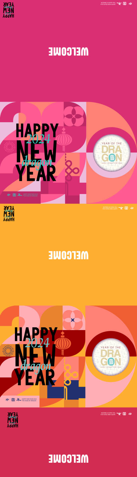 源文件下载【新年贺卡】编号：51440021344693027