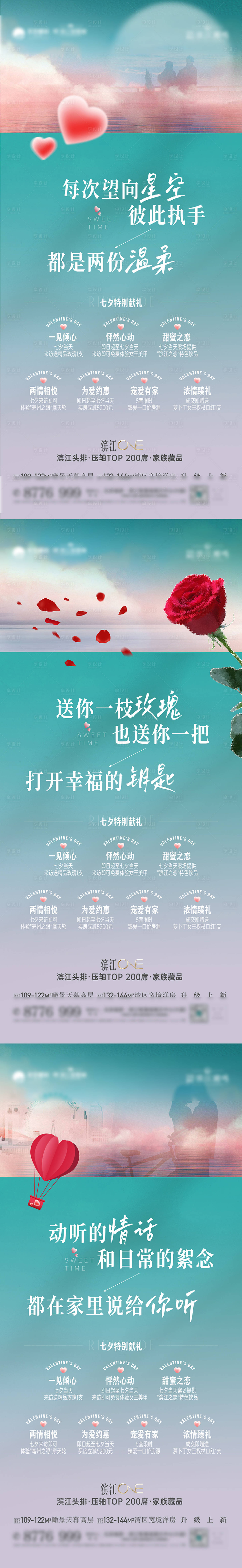 源文件下載【享設計】搜索編號：44370021528853386【七夕 】
