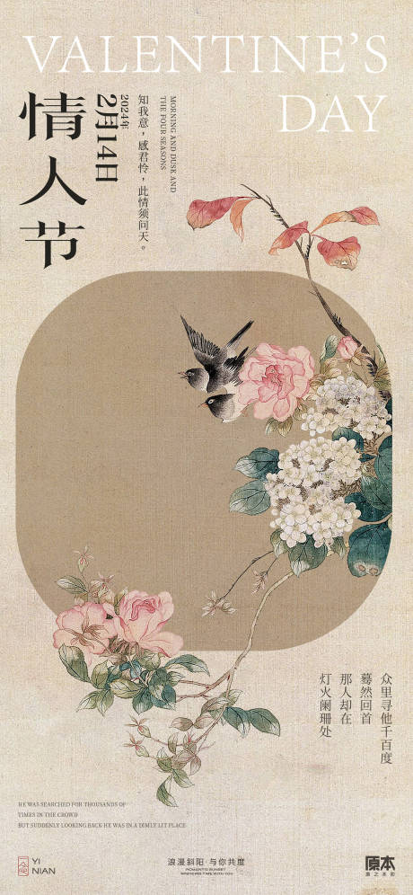 源文件下載【享設計】搜索編號：75400021784729958【情人節海報】