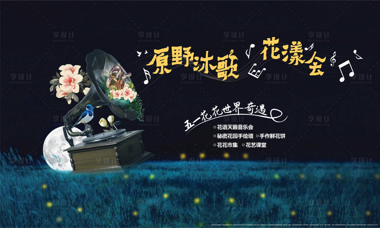 源文件下載【享設(shè)計(jì)】搜索編號(hào)：64650021421149347【活動(dòng)主畫面】