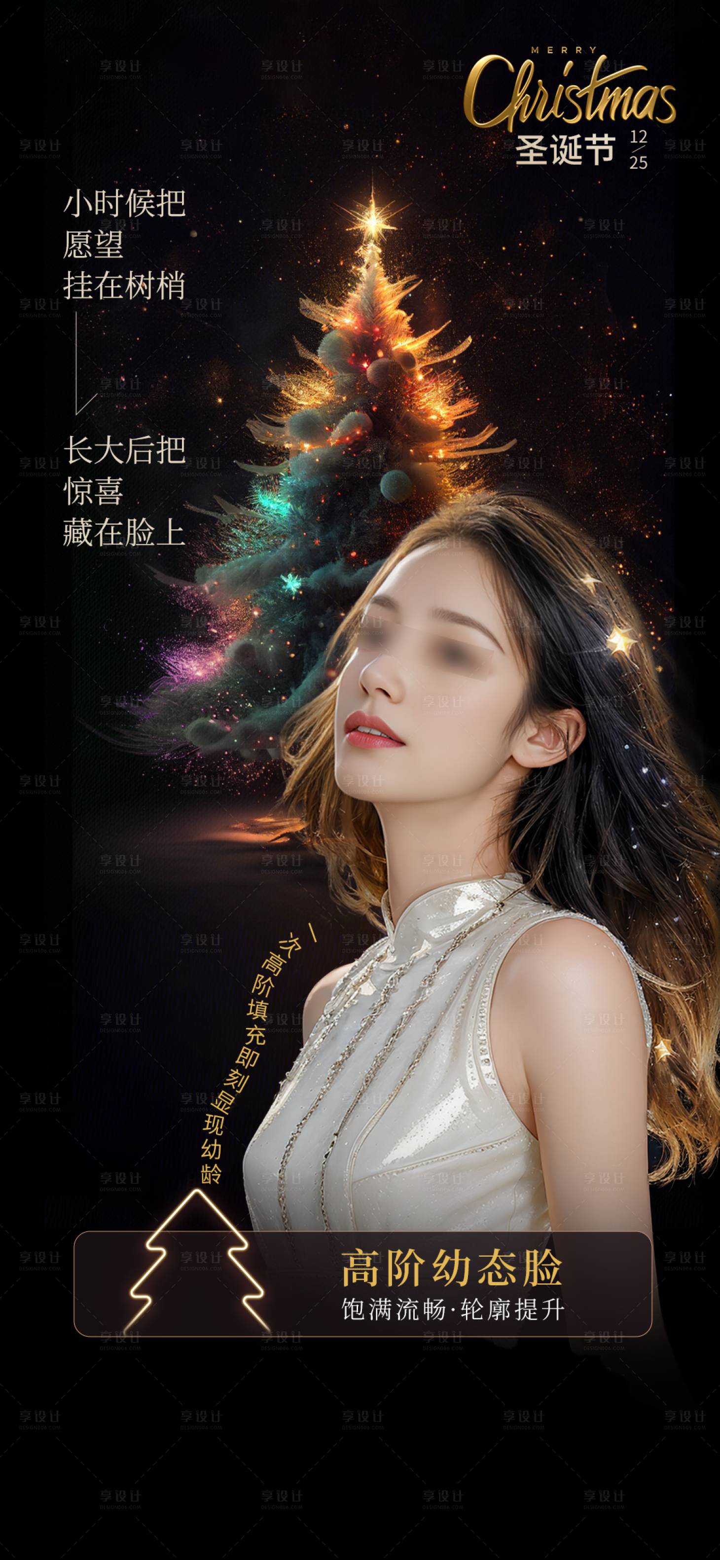 源文件下載【享設(shè)計(jì)】搜索編號(hào)：44530021583031440【圣誕節(jié)海報(bào)】