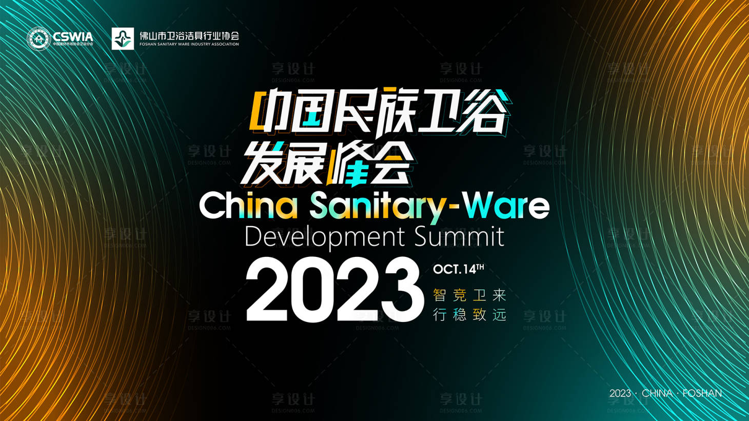 源文件下載【享設計】搜索編號：46820021422749367【KV海報】