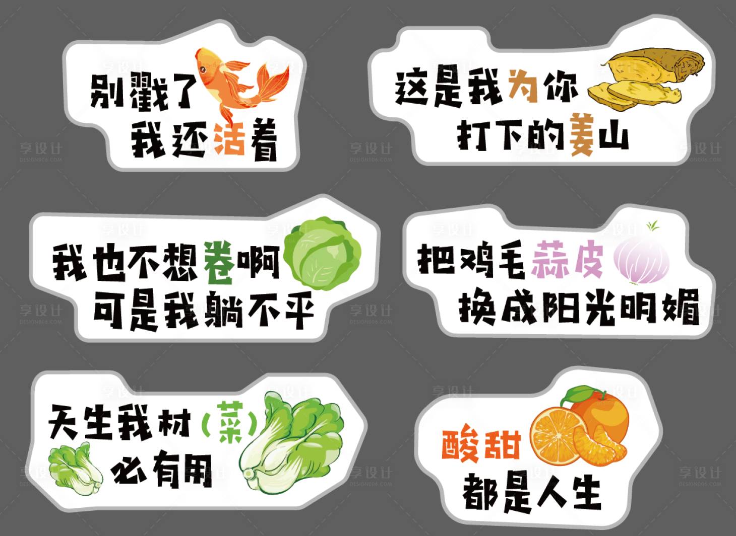 源文件下载【菜市场市集手举牌】编号：96910021626656463