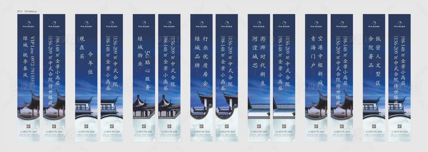 源文件下载【享设计】搜索编号：91360021711596816【地产 】
