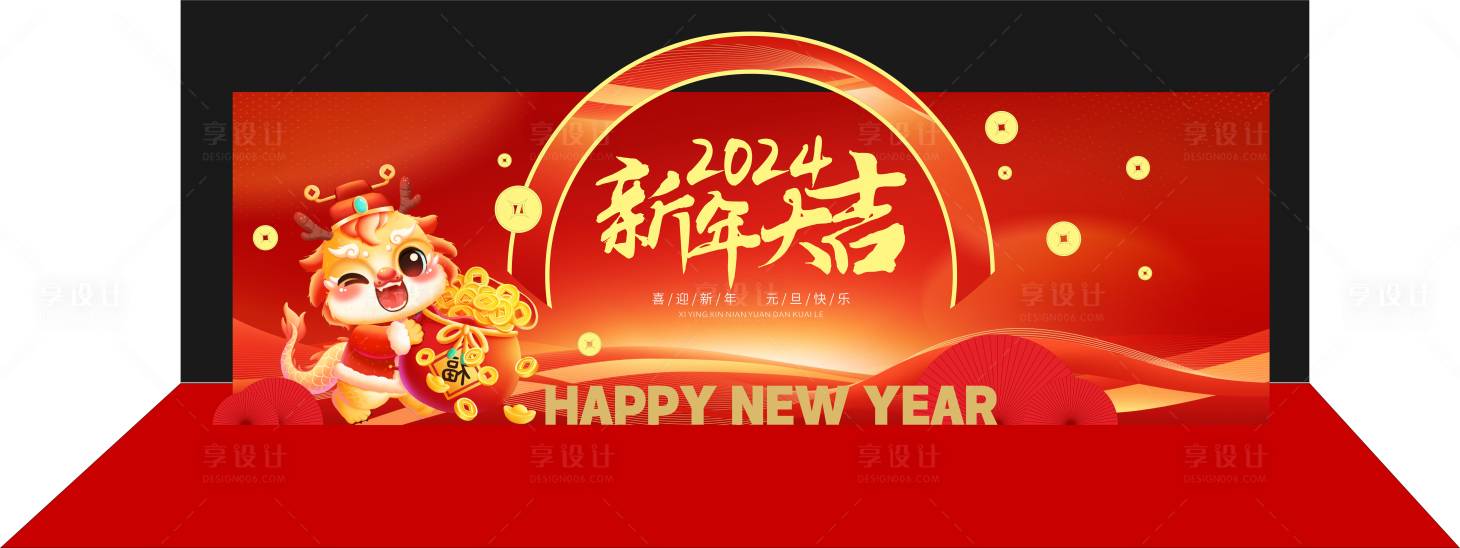 源文件下载【年后背景设计新年快乐】编号：80020021499042231