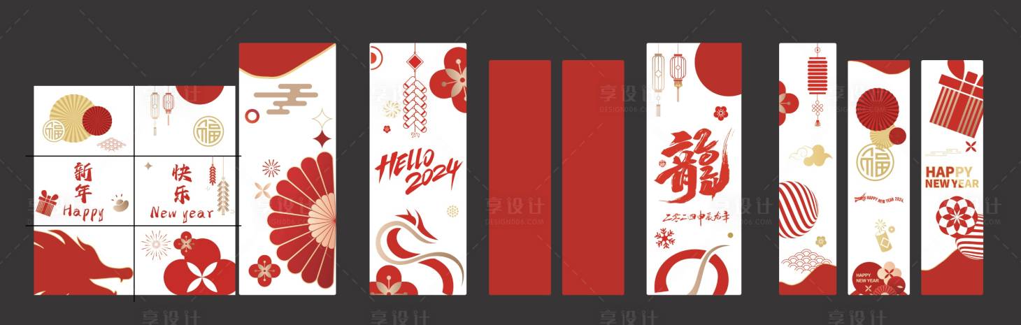 源文件下載【新年龍年商場玻璃貼】編號：43150021653641626